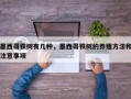 墨西哥铁树有几种，墨西哥铁树的养殖方法和注意事项