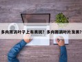 多肉雨滴叶子上有黑斑？多肉雨滴叶片发黑？