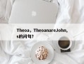 Theoa，TheoanareJohn,s的问句？