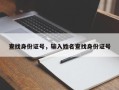 查找身份证号，输入姓名查找身份证号