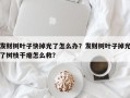发财树叶子快掉光了怎么办？发财树叶子掉光了树枝干瘪怎么救？