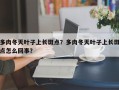 多肉冬天叶子上长斑点？多肉冬天叶子上长斑点怎么回事？