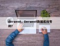 derwent，Derwent数据库找专利？