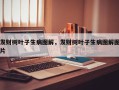 发财树叶子生病图解，发财树叶子生病图解图片