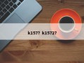k157？k1572？
