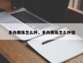 多肉佛珠怎么种，多肉佛珠怎么种植