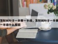 发财树叶子一半黄一半绿，发财树叶子一半黄一半绿什么原因