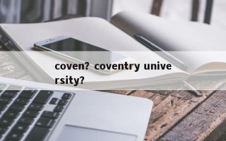 coven？coventry university？