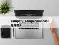 sampar？samparamorosi是哪里？