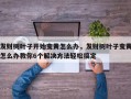 发财树叶子开始变黄怎么办，发财树叶子变黄怎么办教你6个解决方法轻松搞定