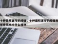 十种最旺客厅的绿植，十种最旺客厅的绿植有哪些风水中什么植物！