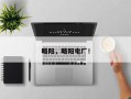 略阳，略阳电厂！