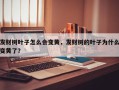 发财树叶子怎么会变黄，发财树的叶子为什么变黄了？