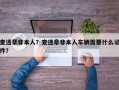 查违章非本人？查违章非本人车辆需要什么证件？