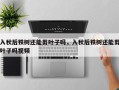 入秋后铁树还能剪叶子吗，入秋后铁树还能剪叶子吗视频