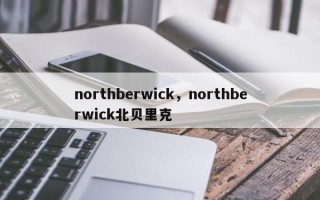 northberwick，northberwick北贝里克